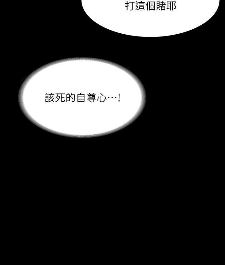 [韩国漫画] 超级公务员 奇幻,熟女人妻,巨乳大奶,OL#[175P]-163