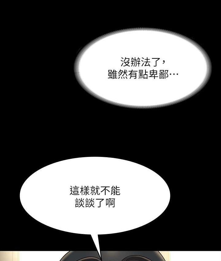 [韩国漫画] 超级公务员 奇幻,熟女人妻,巨乳大奶,OL#[175P]-164