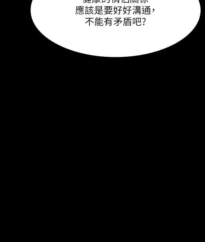 [韩国漫画] 超级公务员 奇幻,熟女人妻,巨乳大奶,OL#[175P]-166