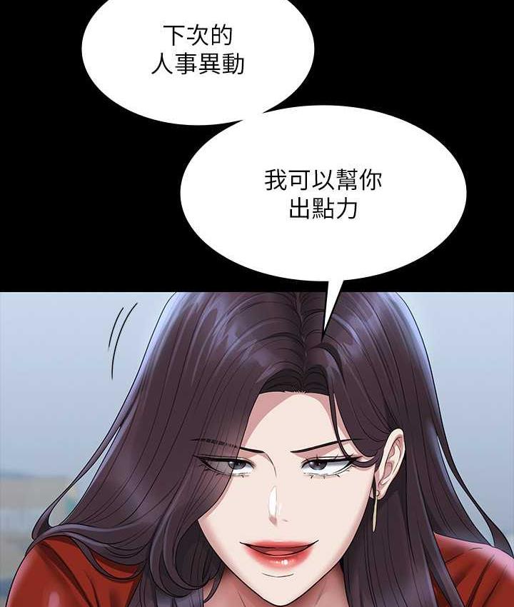[韩国漫画] 超级公务员 奇幻,熟女人妻,巨乳大奶,OL#[175P]-17