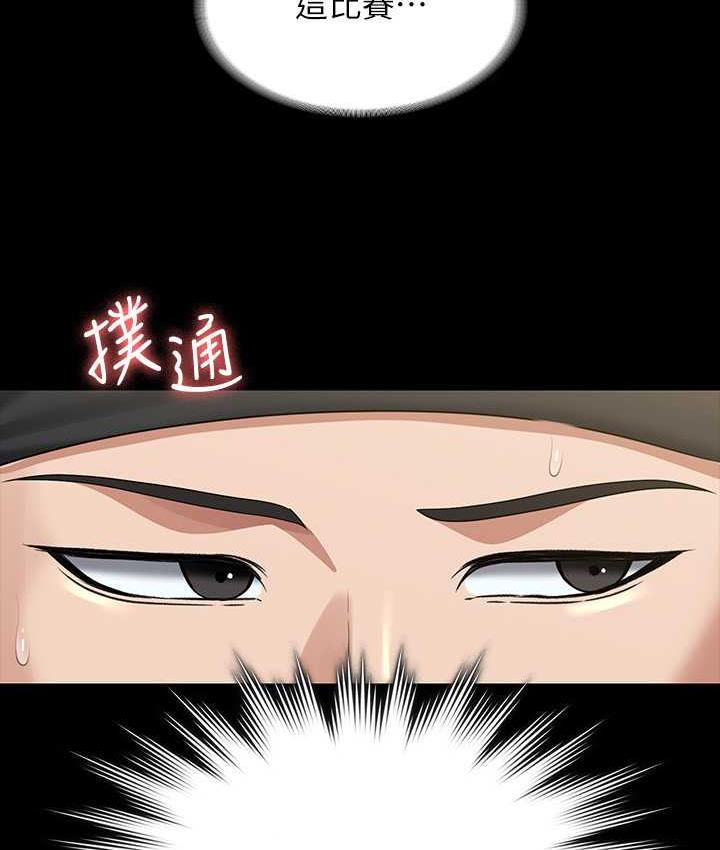 [韩国漫画] 超级公务员 奇幻,熟女人妻,巨乳大奶,OL#[175P]-173