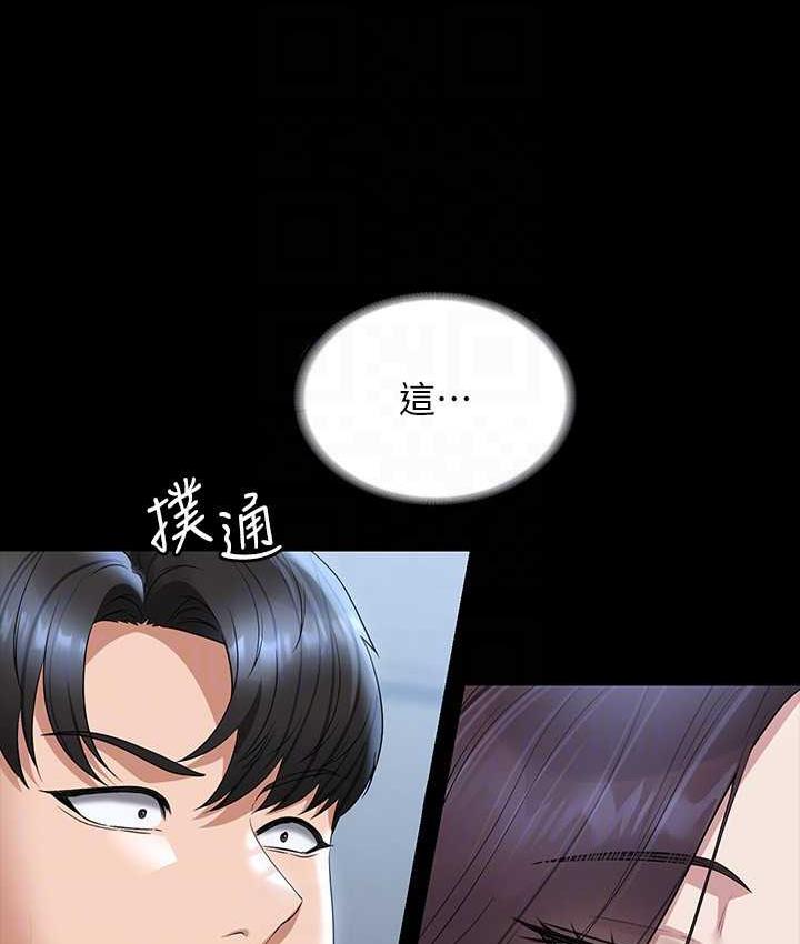 [韩国漫画] 超级公务员 奇幻,熟女人妻,巨乳大奶,OL#[175P]-20