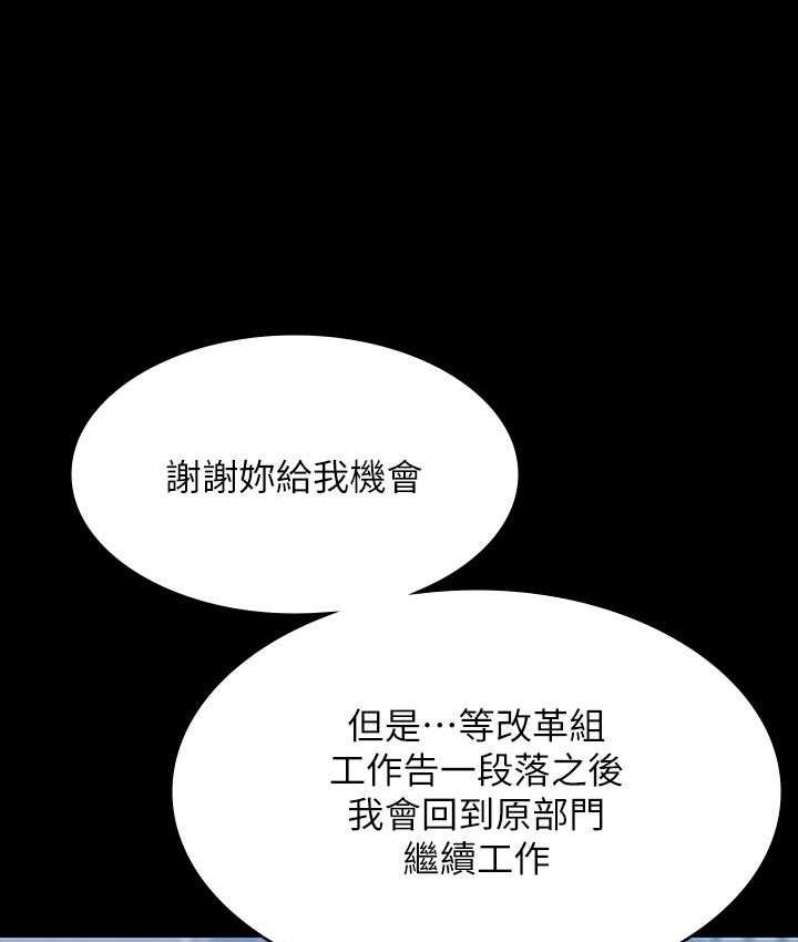 [韩国漫画] 超级公务员 奇幻,熟女人妻,巨乳大奶,OL#[175P]-23