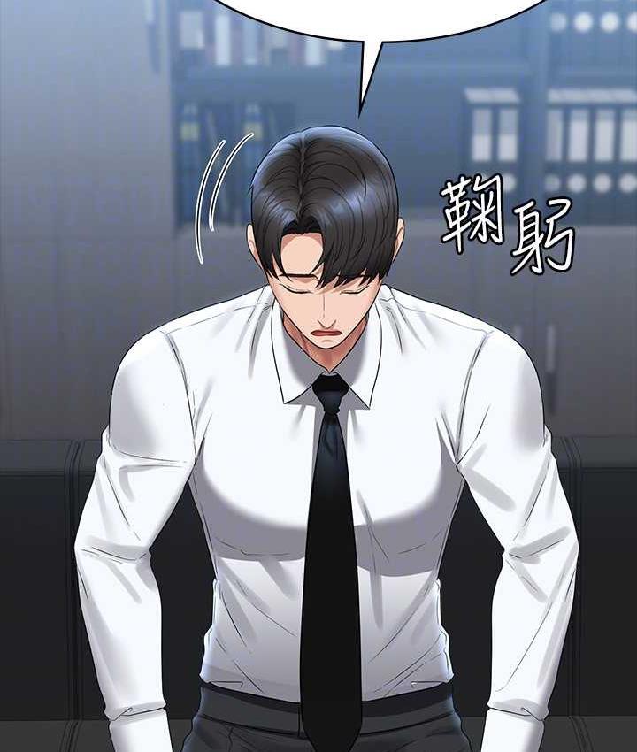 [韩国漫画] 超级公务员 奇幻,熟女人妻,巨乳大奶,OL#[175P]-24