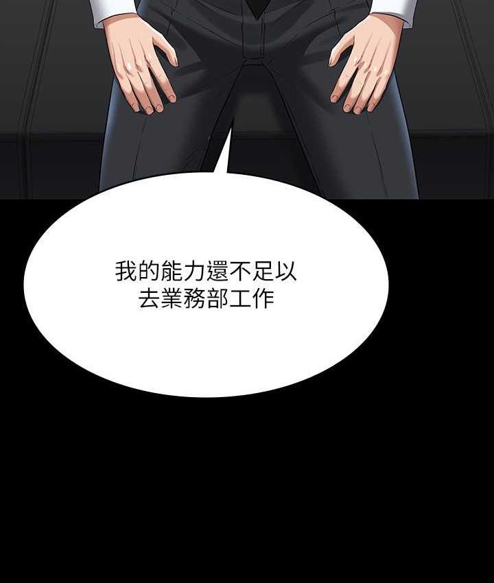 [韩国漫画] 超级公务员 奇幻,熟女人妻,巨乳大奶,OL#[175P]-25