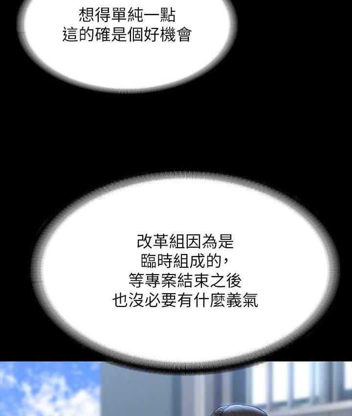 [韩国漫画] 超级公务员 奇幻,熟女人妻,巨乳大奶,OL#[175P]-35