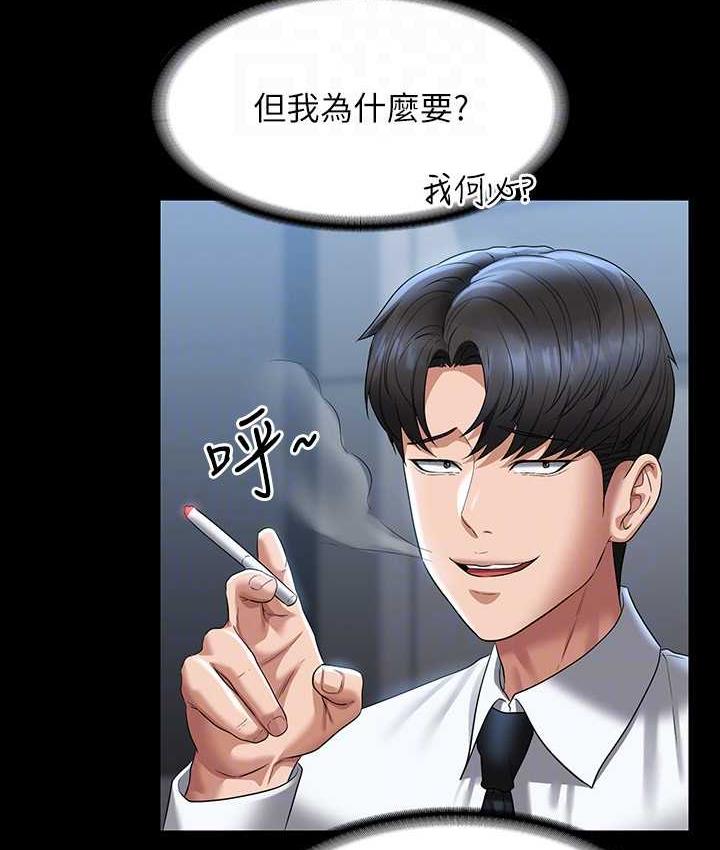 [韩国漫画] 超级公务员 奇幻,熟女人妻,巨乳大奶,OL#[175P]-39