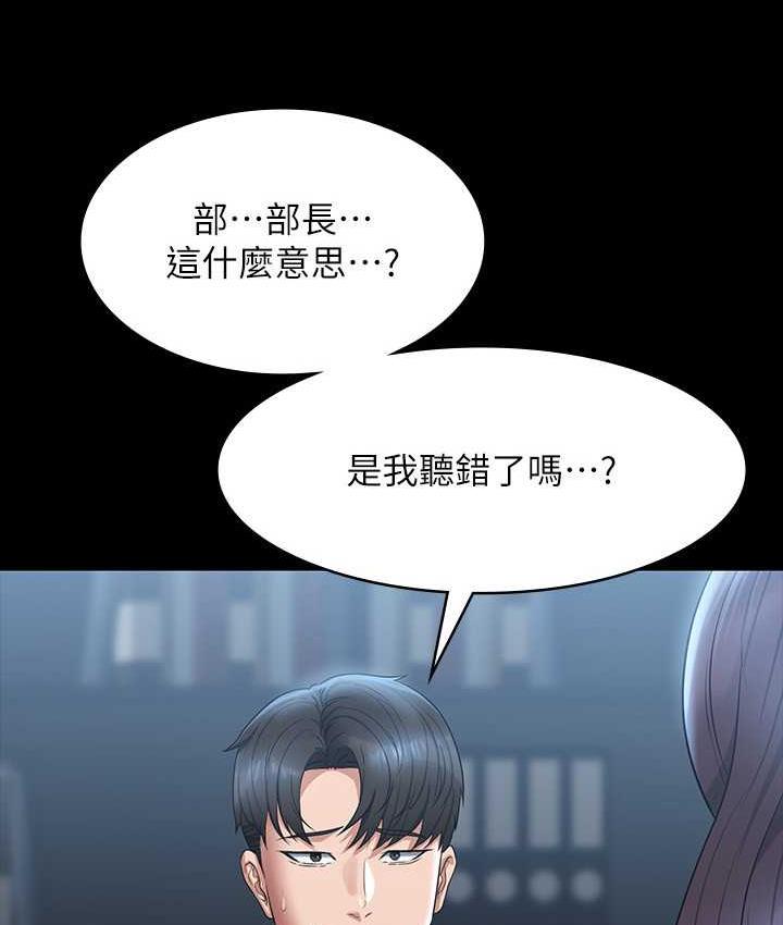 [韩国漫画] 超级公务员 奇幻,熟女人妻,巨乳大奶,OL#[175P]-4