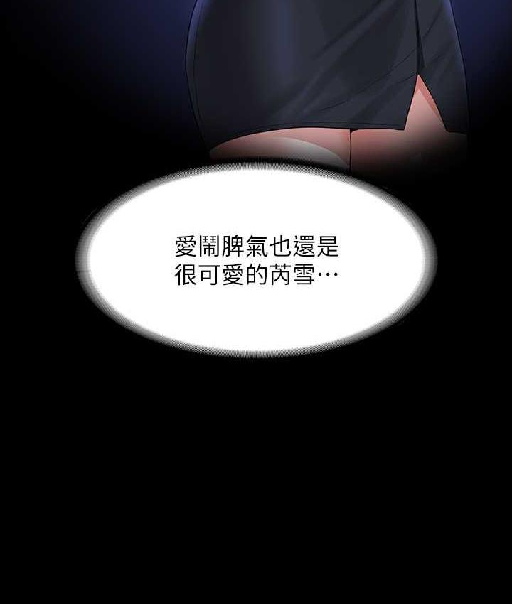 [韩国漫画] 超级公务员 奇幻,熟女人妻,巨乳大奶,OL#[175P]-43