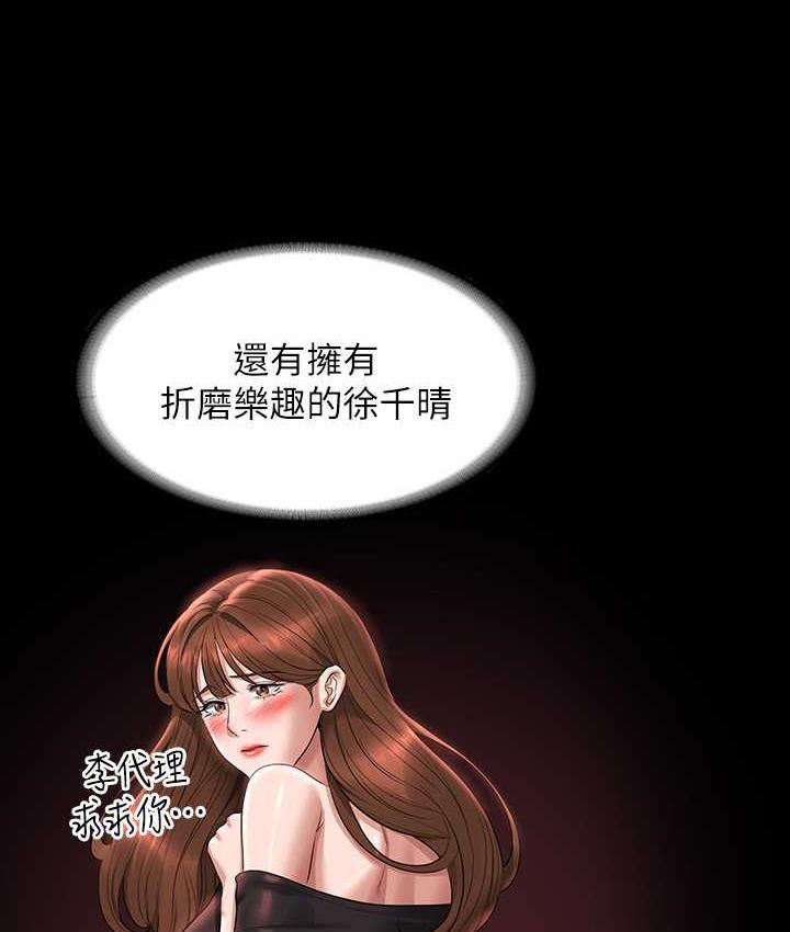 [韩国漫画] 超级公务员 奇幻,熟女人妻,巨乳大奶,OL#[175P]-44