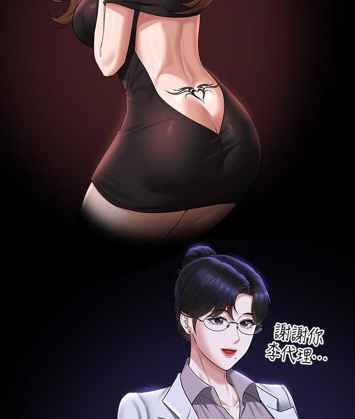 [韩国漫画] 超级公务员 奇幻,熟女人妻,巨乳大奶,OL#[175P]-45