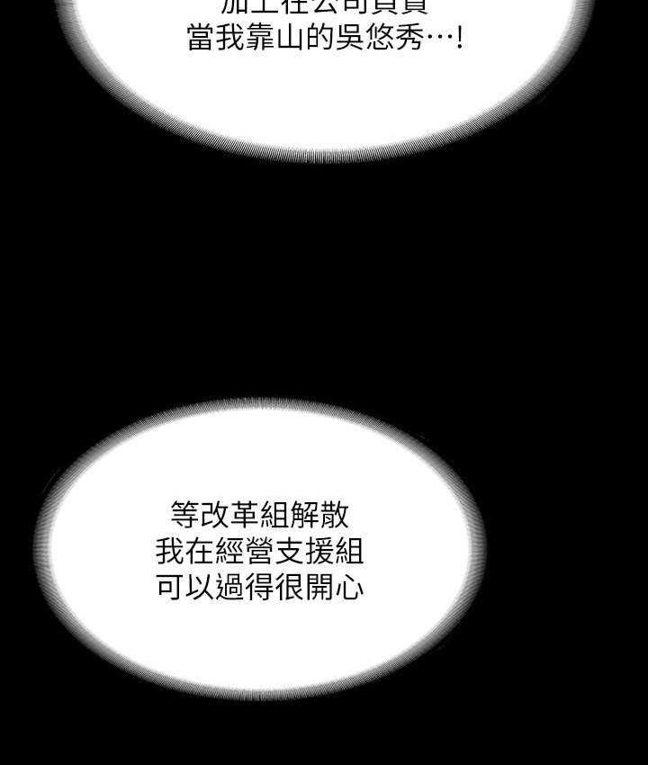 [韩国漫画] 超级公务员 奇幻,熟女人妻,巨乳大奶,OL#[175P]-47