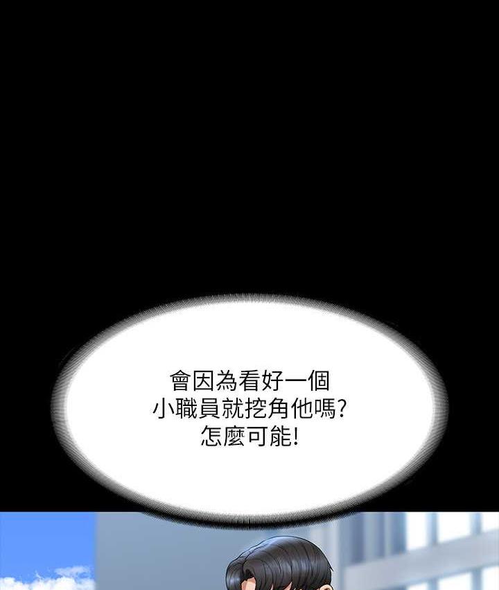 [韩国漫画] 超级公务员 奇幻,熟女人妻,巨乳大奶,OL#[175P]-52