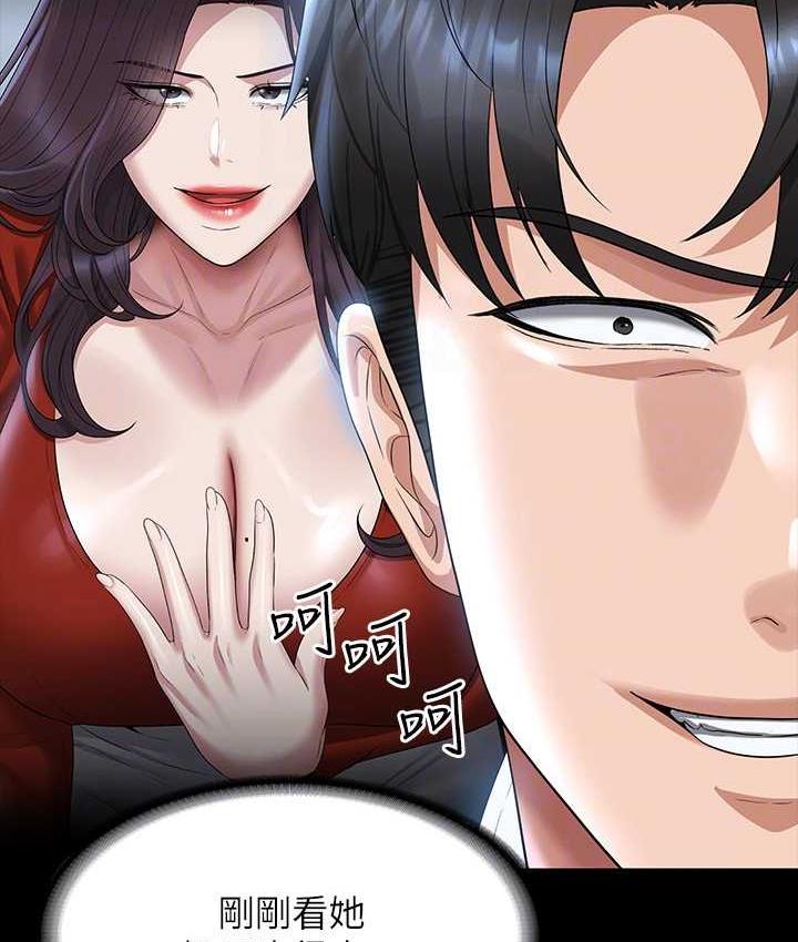 [韩国漫画] 超级公务员 奇幻,熟女人妻,巨乳大奶,OL#[175P]-56