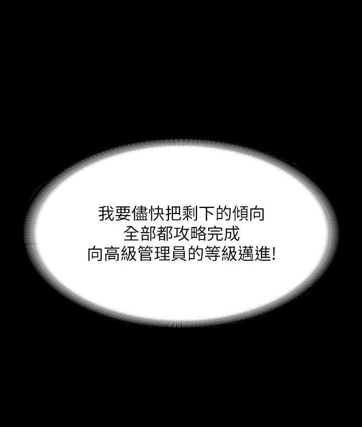 [韩国漫画] 超级公务员 奇幻,熟女人妻,巨乳大奶,OL#[175P]-60