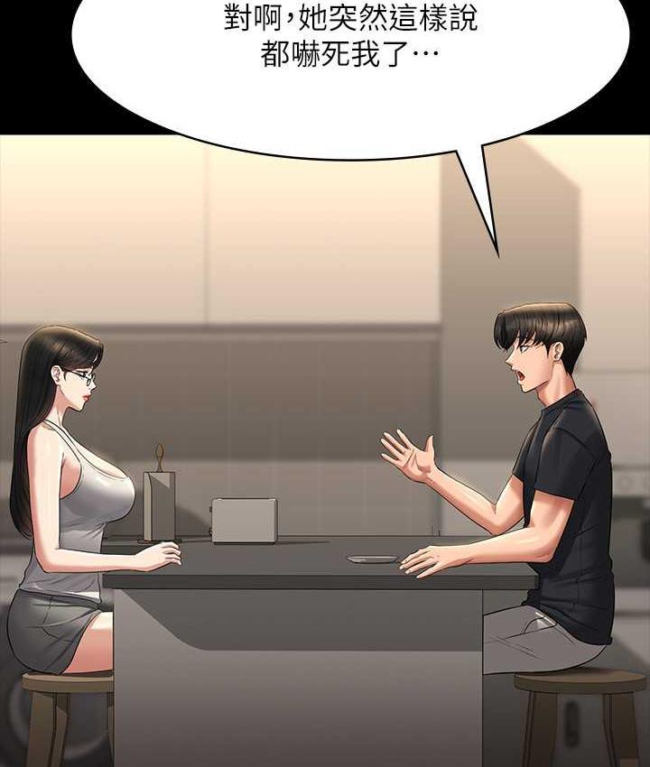 [韩国漫画] 超级公务员 奇幻,熟女人妻,巨乳大奶,OL#[175P]-64