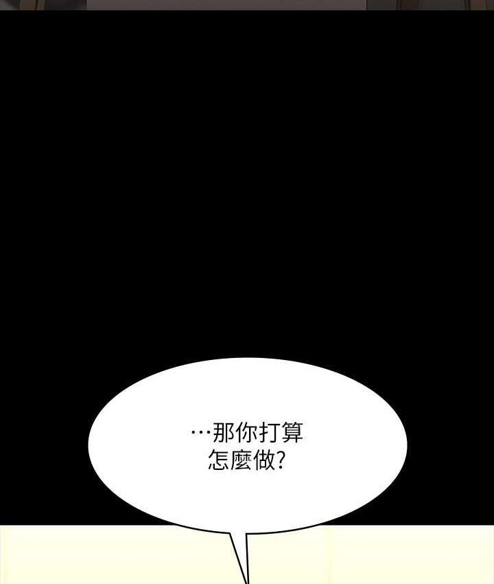 [韩国漫画] 超级公务员 奇幻,熟女人妻,巨乳大奶,OL#[175P]-65