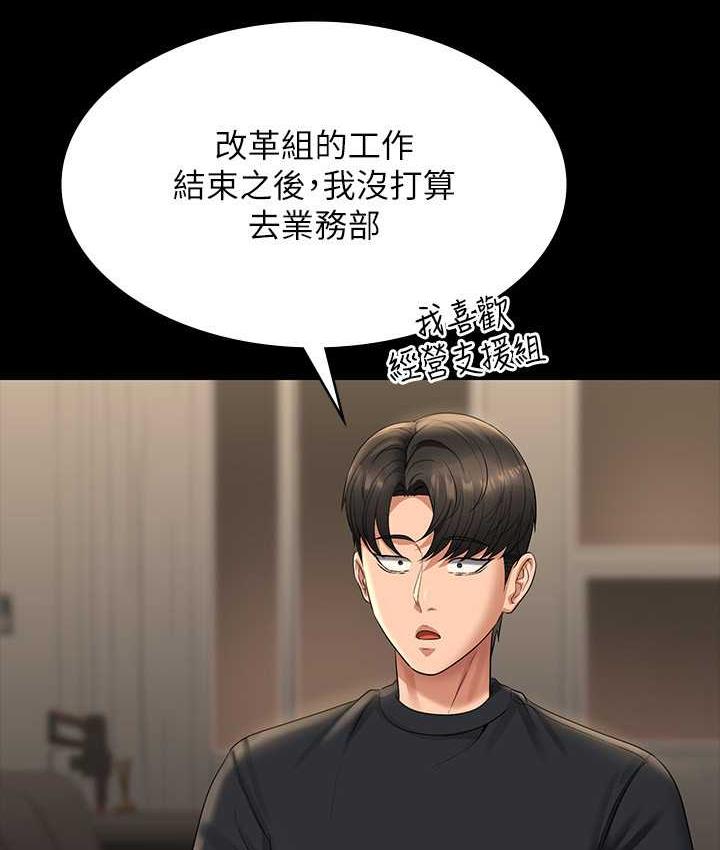 [韩国漫画] 超级公务员 奇幻,熟女人妻,巨乳大奶,OL#[175P]-67