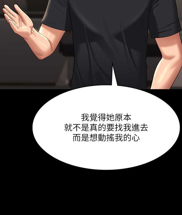 [韩国漫画] 超级公务员 奇幻,熟女人妻,巨乳大奶,OL#[175P]-68