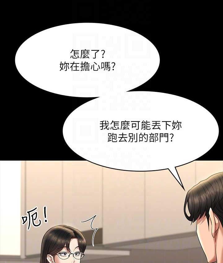 [韩国漫画] 超级公务员 奇幻,熟女人妻,巨乳大奶,OL#[175P]-71