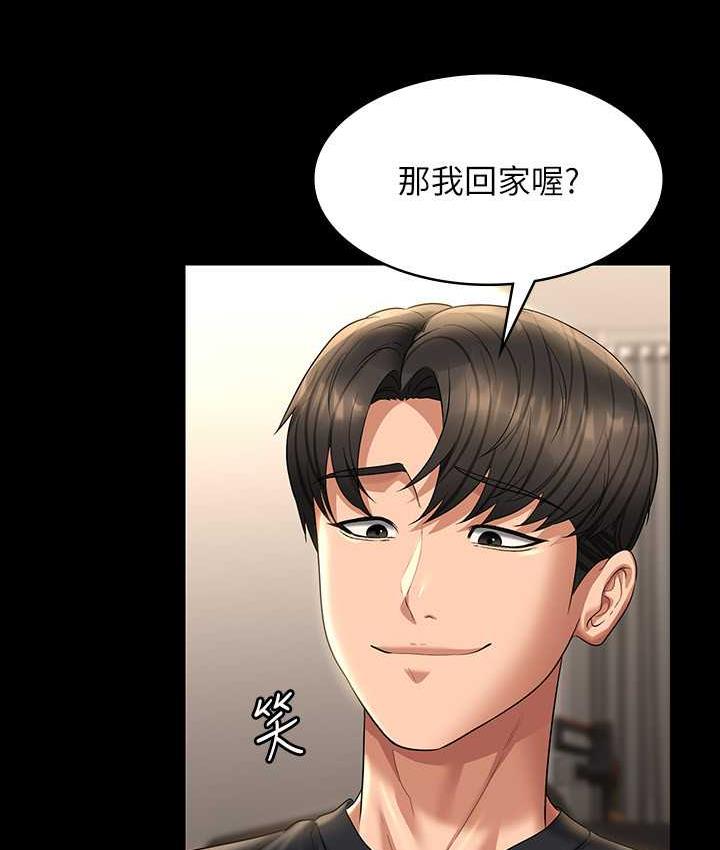 [韩国漫画] 超级公务员 奇幻,熟女人妻,巨乳大奶,OL#[175P]-82