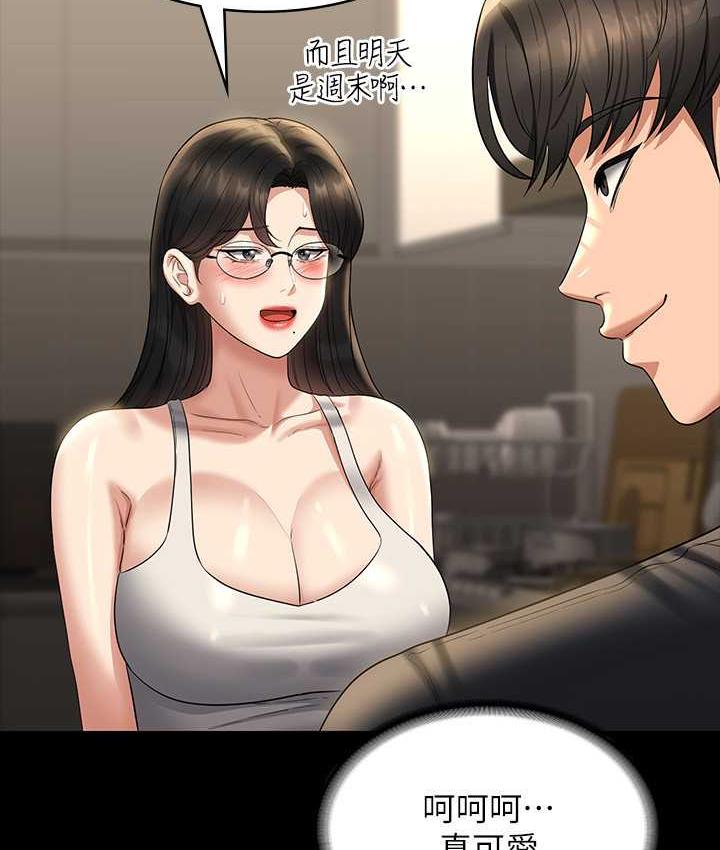 [韩国漫画] 超级公务员 奇幻,熟女人妻,巨乳大奶,OL#[175P]-84