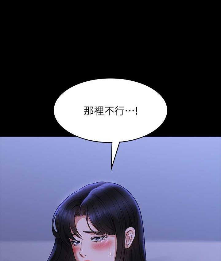 [韩国漫画] 超级公务员 奇幻,熟女人妻,巨乳大奶,OL#[175P]-88