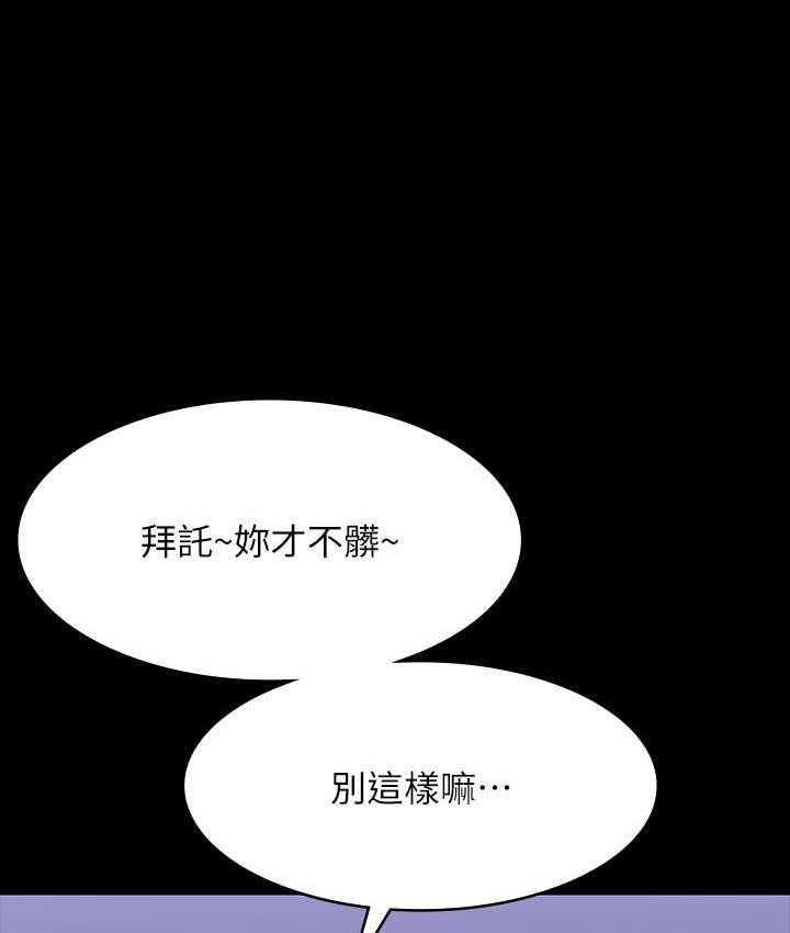[韩国漫画] 超级公务员 奇幻,熟女人妻,巨乳大奶,OL#[175P]-93