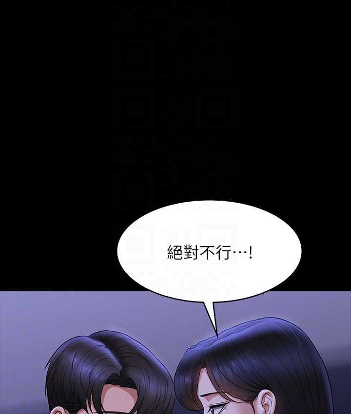 [韩国漫画] 超级公务员 奇幻,熟女人妻,巨乳大奶,OL#[175P]-97