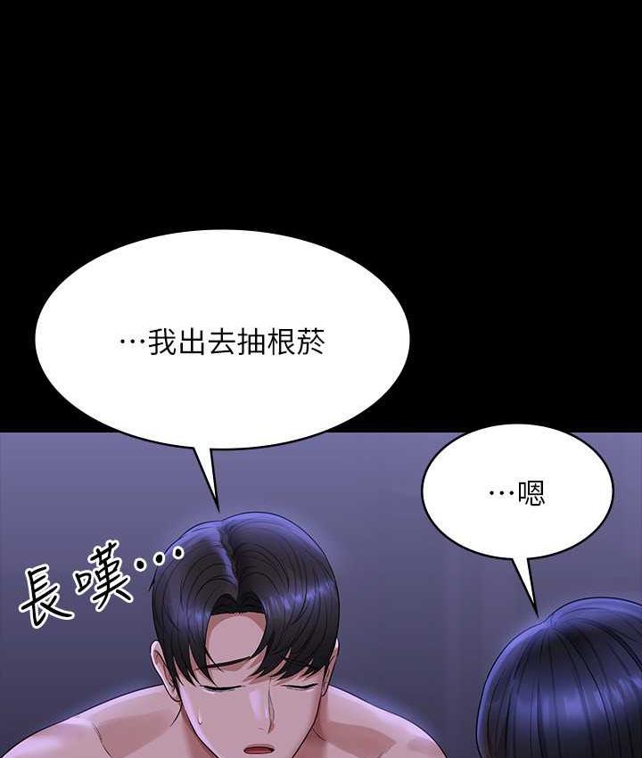 [韩国漫画] 超级公务员 奇幻,熟女人妻,巨乳大奶,OL#[175P]-101