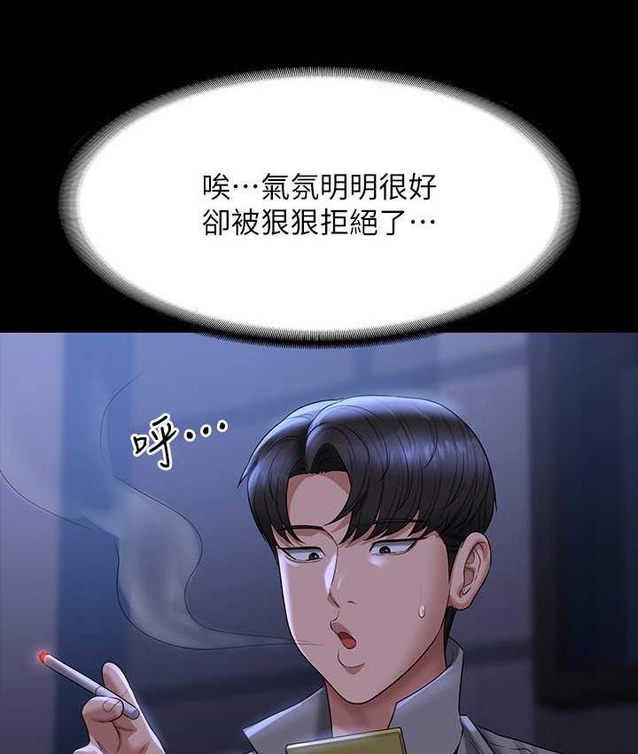 [韩国漫画] 超级公务员 奇幻,熟女人妻,巨乳大奶,OL#[175P]-103