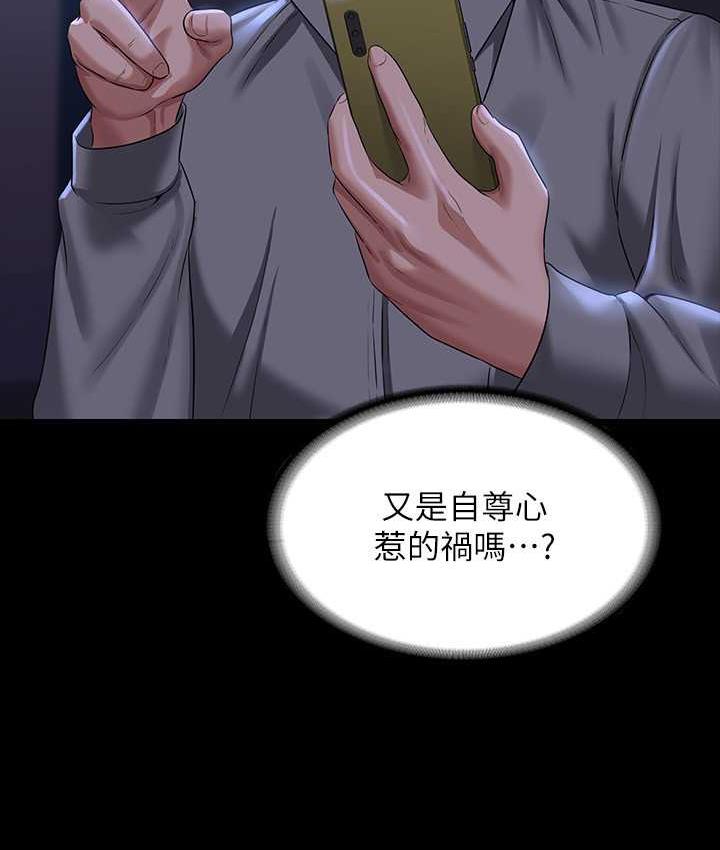 [韩国漫画] 超级公务员 奇幻,熟女人妻,巨乳大奶,OL#[175P]-104