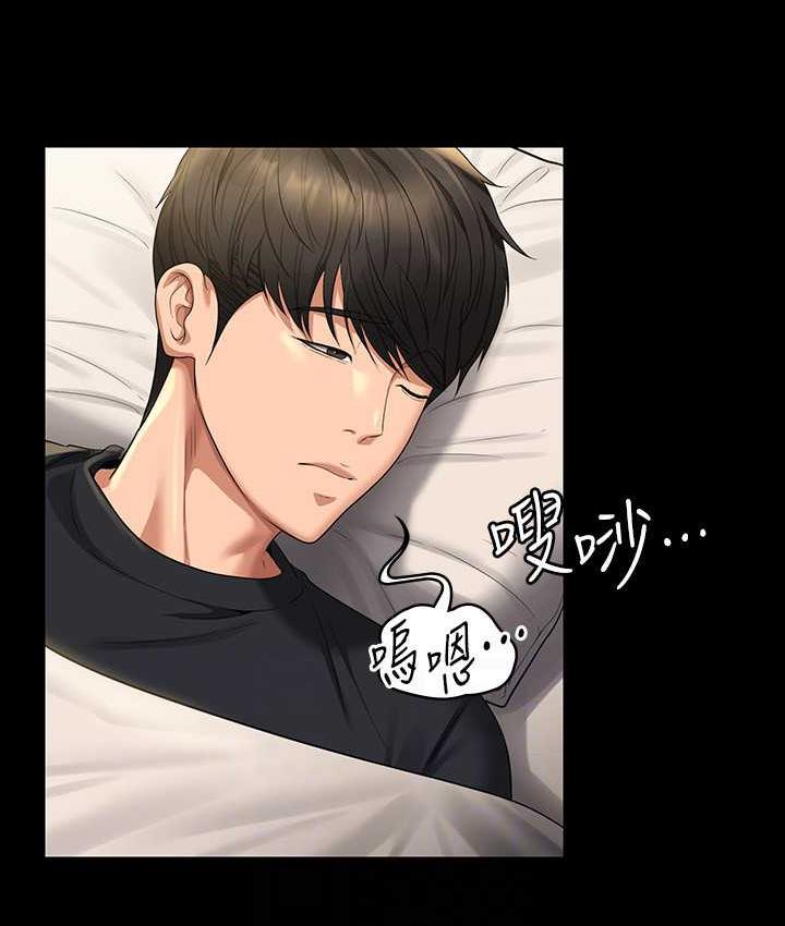 [韩国漫画] 超级公务员 奇幻,熟女人妻,巨乳大奶,OL#[175P]-114