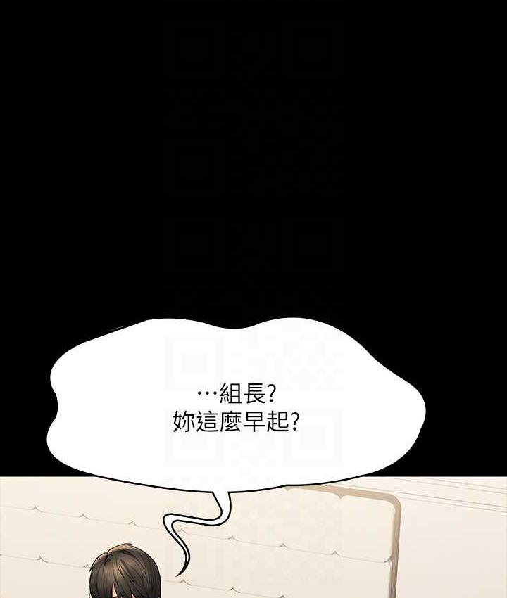 [韩国漫画] 超级公务员 奇幻,熟女人妻,巨乳大奶,OL#[175P]-115