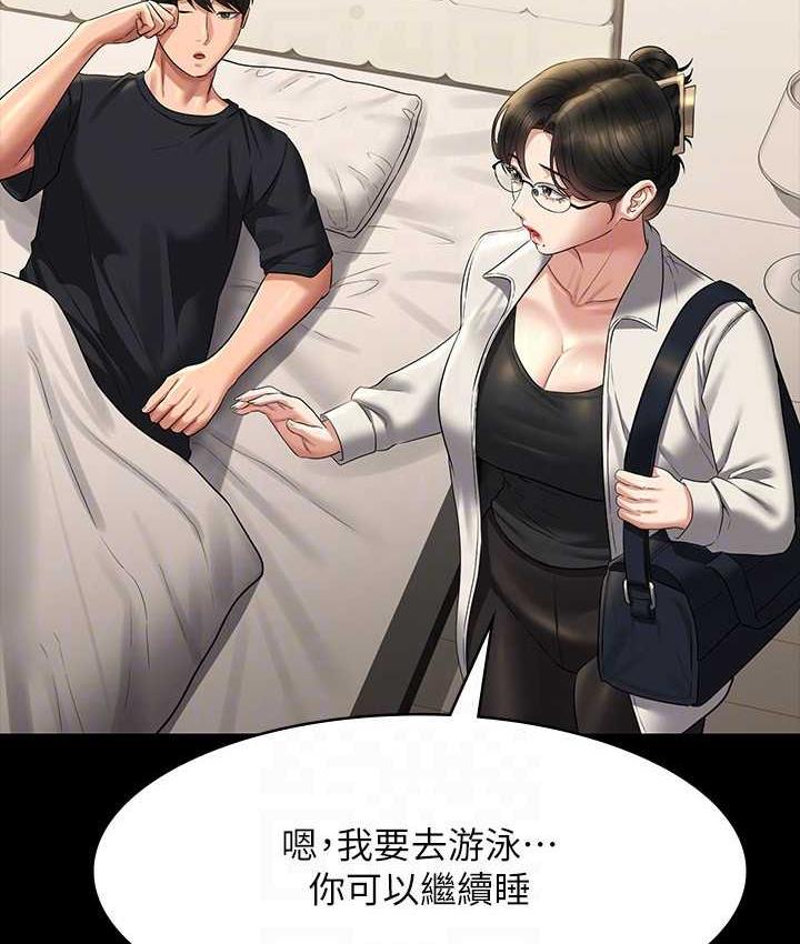 [韩国漫画] 超级公务员 奇幻,熟女人妻,巨乳大奶,OL#[175P]-116