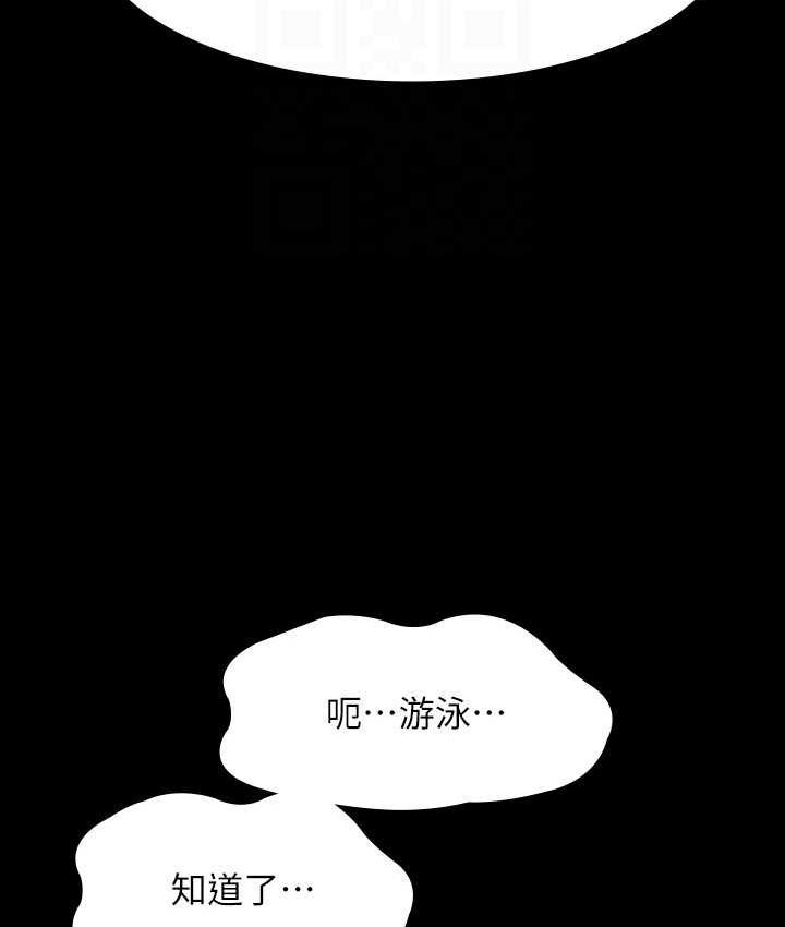 [韩国漫画] 超级公务员 奇幻,熟女人妻,巨乳大奶,OL#[175P]-117