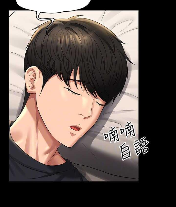 [韩国漫画] 超级公务员 奇幻,熟女人妻,巨乳大奶,OL#[175P]-118