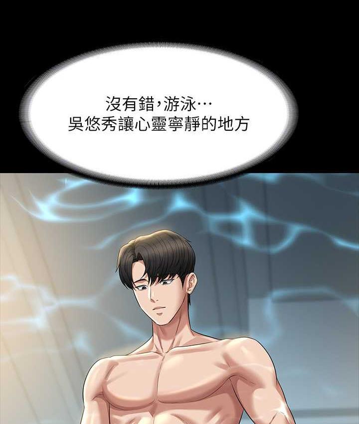 [韩国漫画] 超级公务员 奇幻,熟女人妻,巨乳大奶,OL#[175P]-125