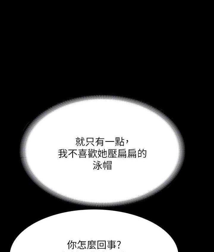 [韩国漫画] 超级公务员 奇幻,熟女人妻,巨乳大奶,OL#[175P]-134