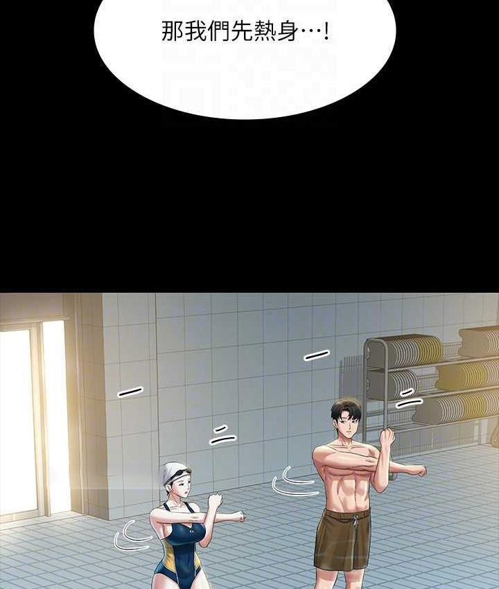 [韩国漫画] 超级公务员 奇幻,熟女人妻,巨乳大奶,OL#[175P]-139