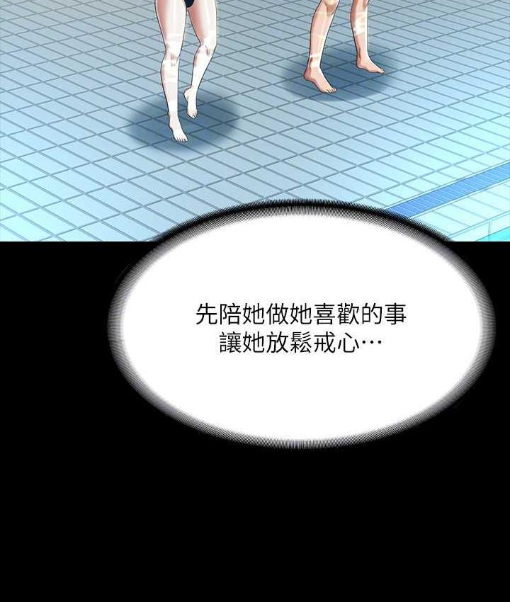 [韩国漫画] 超级公务员 奇幻,熟女人妻,巨乳大奶,OL#[175P]-140