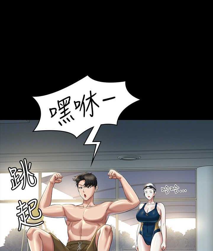 [韩国漫画] 超级公务员 奇幻,熟女人妻,巨乳大奶,OL#[175P]-141