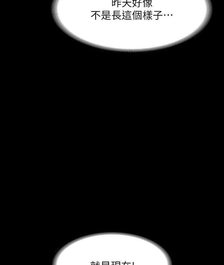 [韩国漫画] 超级公务员 奇幻,熟女人妻,巨乳大奶,OL#[175P]-149