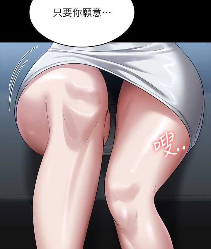 [韩国漫画] 超级公务员 奇幻,熟女人妻,巨乳大奶,OL#[175P]-15