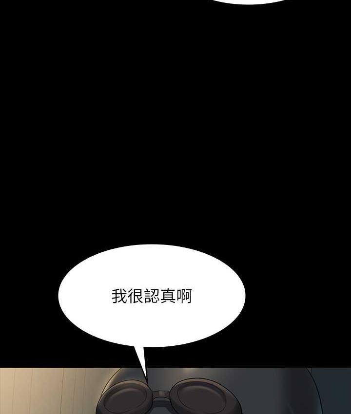 [韩国漫画] 超级公务员 奇幻,熟女人妻,巨乳大奶,OL#[175P]-152