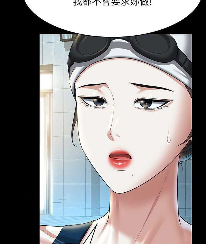 [韩国漫画] 超级公务员 奇幻,熟女人妻,巨乳大奶,OL#[175P]-159