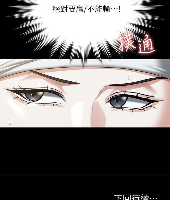 [韩国漫画] 超级公务员 奇幻,熟女人妻,巨乳大奶,OL#[175P]-174