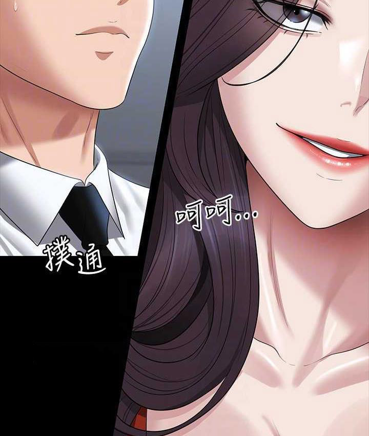 [韩国漫画] 超级公务员 奇幻,熟女人妻,巨乳大奶,OL#[175P]-21