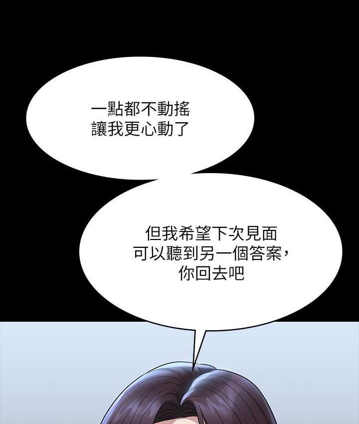 [韩国漫画] 超级公务员 奇幻,熟女人妻,巨乳大奶,OL#[175P]-28
