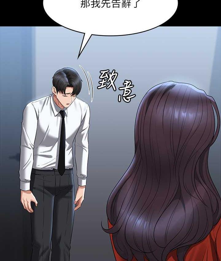 [韩国漫画] 超级公务员 奇幻,熟女人妻,巨乳大奶,OL#[175P]-31